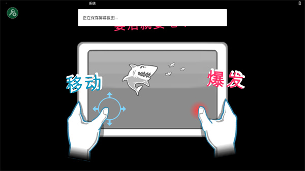 饥饿鲨世界是无敌版