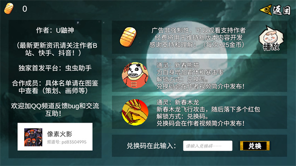 像素火影次世代安卓版