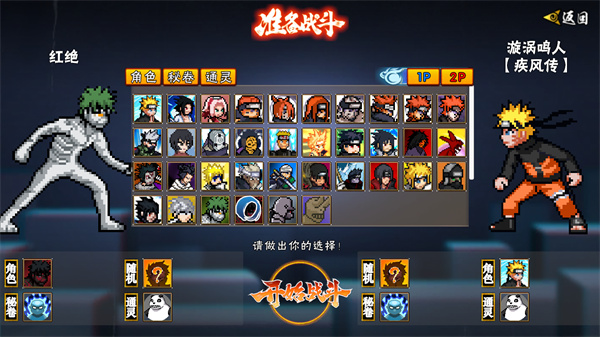 像素火影次世代免广告版