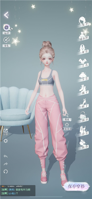 以闪亮之名免费版