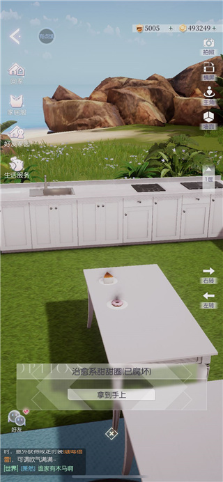 以闪亮之名免费版