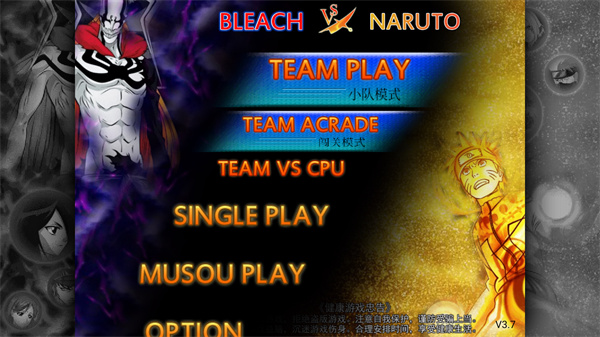 死神vs火影免费版