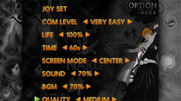 死神vs火影免费版