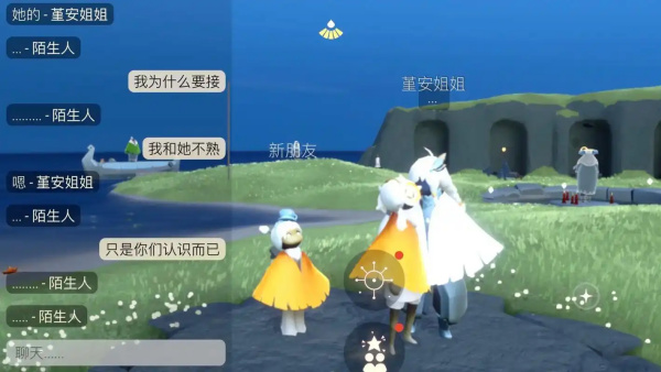 光遇安卓版官服