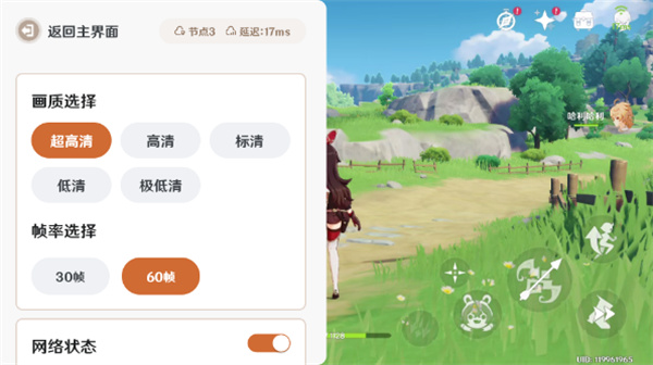 云原神网页版游戏入口