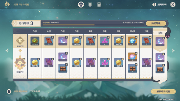 原神最新版本更新