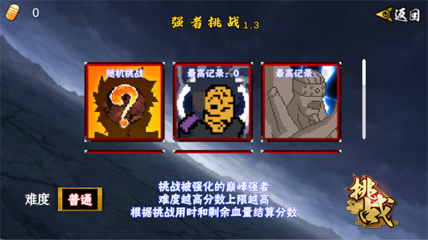 像素火影次世代中文版安装