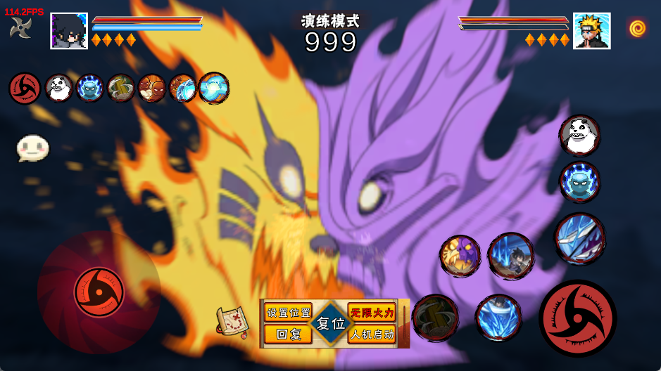 像素火影次世代中文版安装