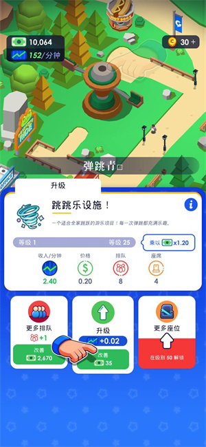 闲置主题公园大亨