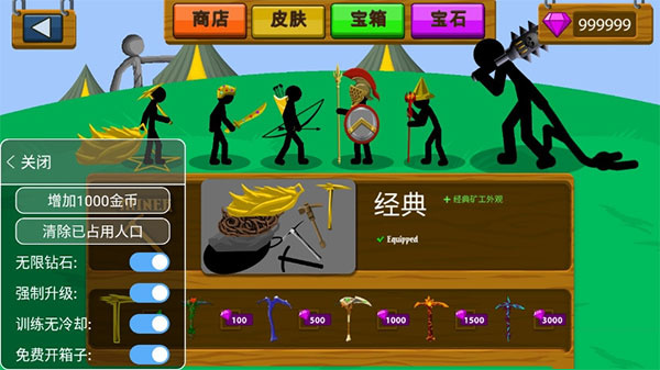 火柴人战争遗产