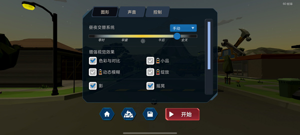 大型烟花模拟器