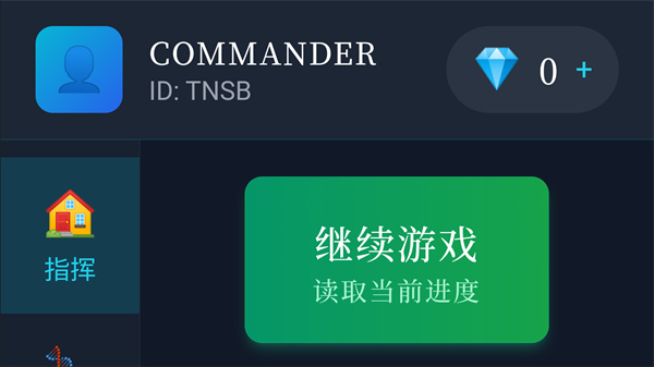 末世我有一辆房车手机版