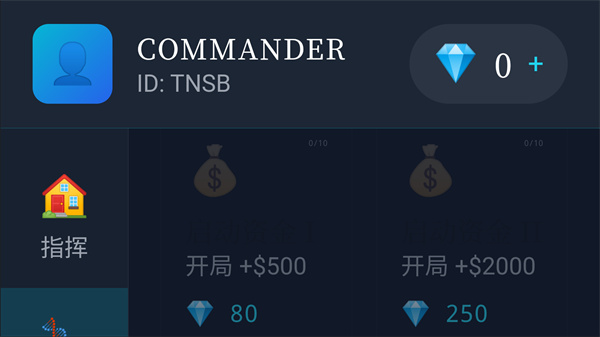 末世我有一辆房车手机版