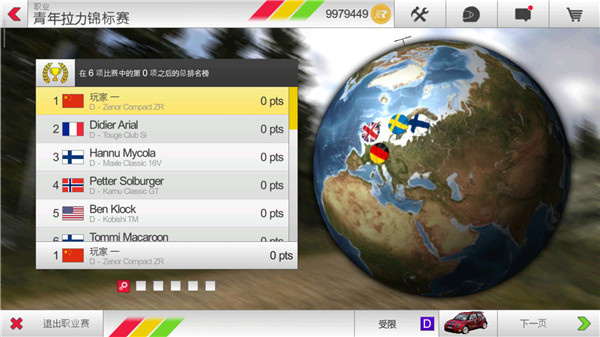 拉力竞赛3内购版手游官网