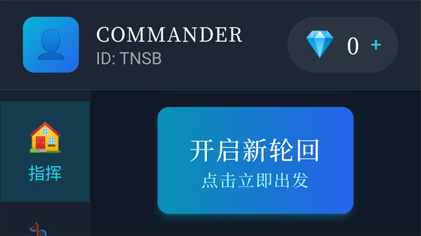 末世我有一辆房车网页版