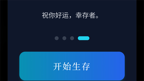 末世我有一辆房车网页版