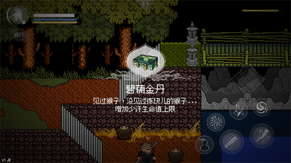 黑神话悟空像素版1.0