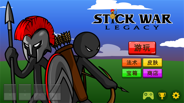火柴人战争遗产内置作弊菜单
