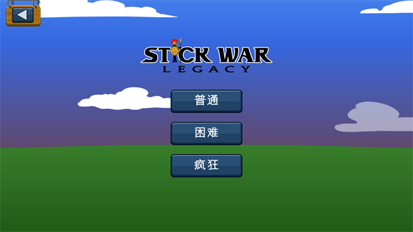 火柴人战争遗产内置作弊菜单