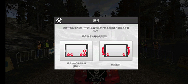 拉力竞赛3中文版