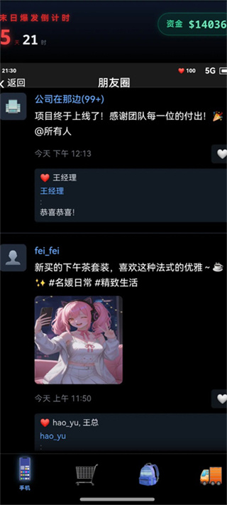 末世我有一辆房车免费版
