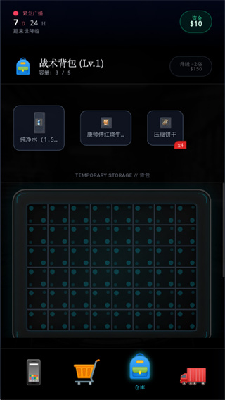 末世我有一辆房车免费版