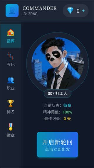 末世我有一辆房车免费版