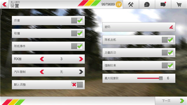 拉力竞赛3联机版游戏