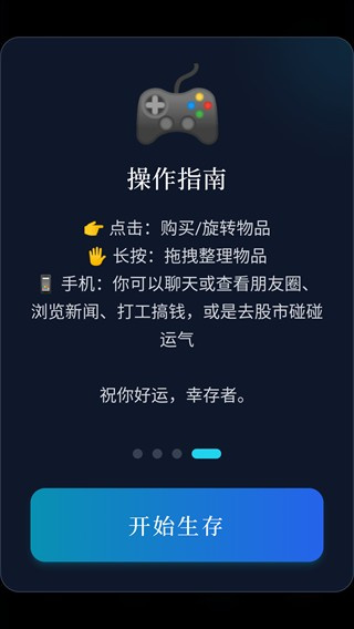 末世我有一辆房车中文版