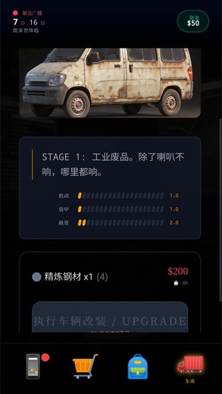 末世我有一辆房车中文版