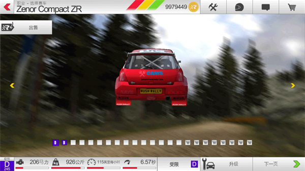 拉力竞赛3正版手机