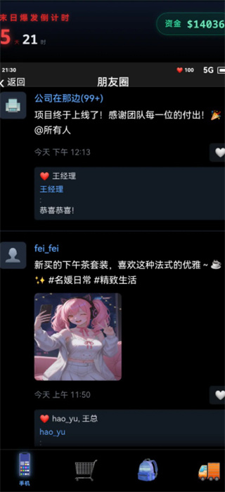 末世我有一辆房车官方