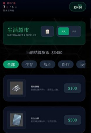 末世我有一辆房车官方