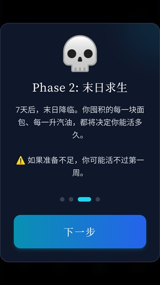 末世我有一辆房车官方