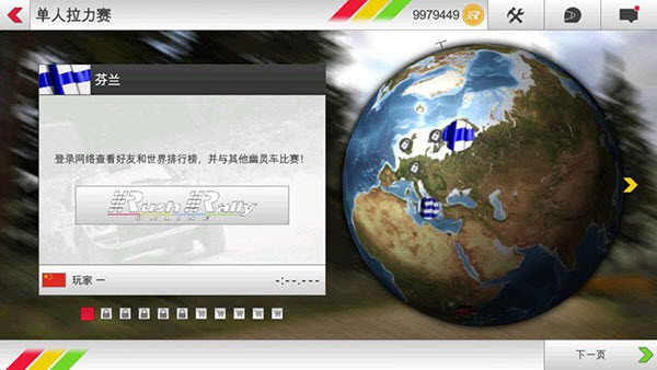 拉力竞赛3解锁版