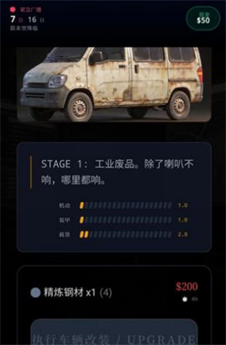 末世我有一辆房车最新版