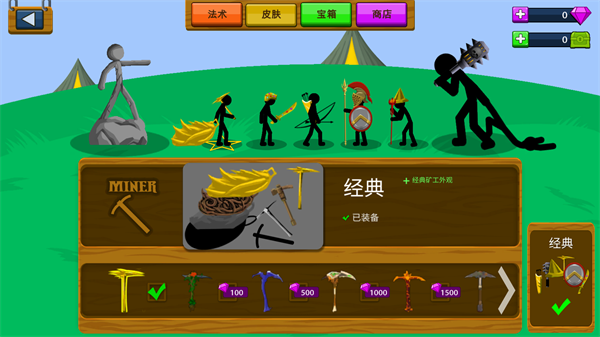 火柴人战争遗产破解版免费