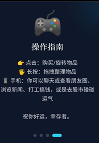 末世我有一辆房车解锁版