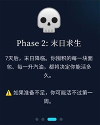 末世我有一辆房车解锁版