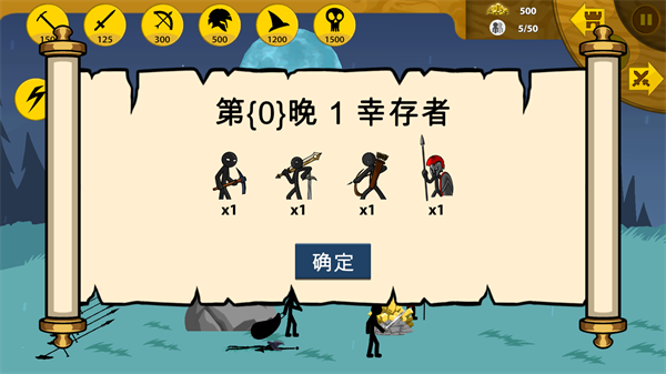 火柴人战争遗产无限钻石版99999