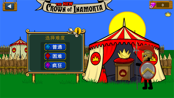 火柴人战争遗产绿色钥匙