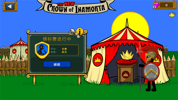 火柴人战争遗产绿色钥匙