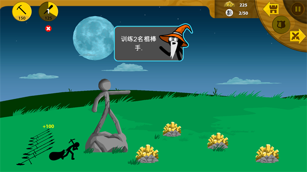 火柴人战争遗产修改器