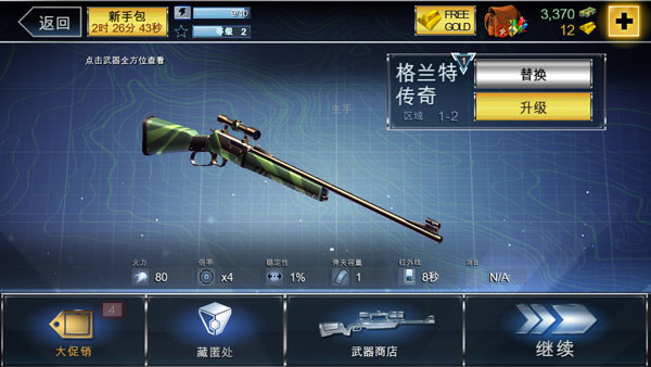 夺命侏罗纪游戏