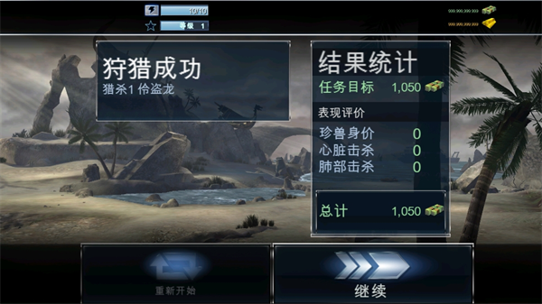 夺命侏罗纪游戏