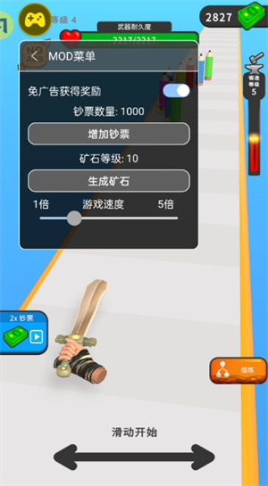 武器铸造大师999999矿石