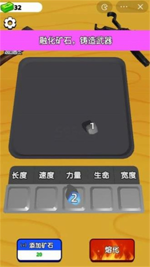 武器铸造大师999999矿石