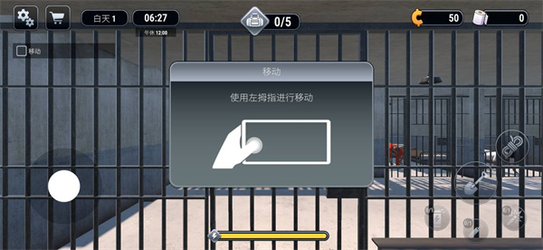 越狱模拟器安装手机版