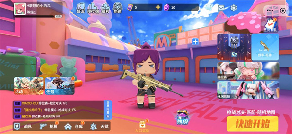 迷你枪战精英先遣服