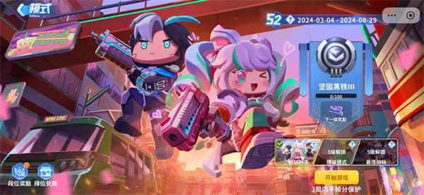 迷你枪战精英先遣服